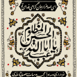 یازدهمین سوگواره عاشورایی پوستر هیأت-پوریا داوطلب-پوستر اعلان هیات-پوستر اعلان عاشورایی