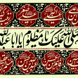 فراخوان ششمین سوگواره عاشورایی پوستر هیأت-محسن خلیل نژاد-بخش جنبی-پوسترهای عاشورایی