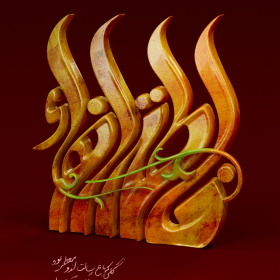 دهمین سوگواره عاشورایی پوستر هیأت-محمد صادق پوروهاب-بخش جنبی-پوستر شیعی