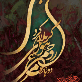 فراخوان ششمین سوگواره عاشورایی پوستر هیأت-علیرضا پوراکبری-بخش اصلی -پوسترهای محرم