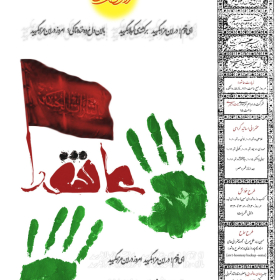 سوگواره چهارم-پوستر 36-محمد حسین کلهر-پوستر اطلاع رسانی هیأت