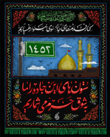 یازدهمین سوگواره عاشورایی پوستر هیأت-محمد امین جوانمردزاده-پوستر شیعی-پوسترعاشورایی