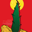 سوگواره پنجم-پوستر 14-مرتضی رحمتی-پوستر عاشورایی