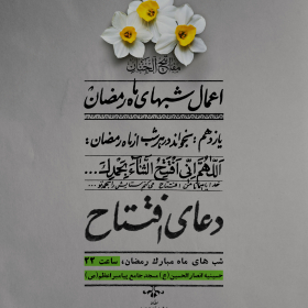 هشتمین سوگواره عاشورایی پوستر هیات-حسین براتی-اصلی-پوستر اعلان هیأت