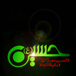 سوگواره دوم-پوستر 3-محمد حسین نظر زاده-پوستر عاشورایی