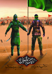 نهمین سوگواره عاشورایی پوستر هیأت-بهمن جلالی نوکنده-بخش جنبی-پوستر شیعی