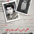 یازدهمین سوگواره عاشورایی پوستر هیأت-سید محمد حسینی-پوستر اعلان هیات-پوستر اعلان هفتگی