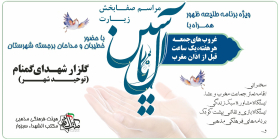 سوگواره چهارم-پوستر 18-حسین  بلالی-پوستر اطلاع رسانی هیأت جلسه هفتگی
