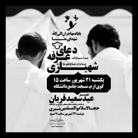 سوگواره پنجم-پوستر 27-محمدرضا ایزدی-پوستر اطلاع رسانی سایر مجالس هیأت