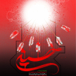 سوگواره سوم-پوستر 1-علی الله نیا سماکوش-پوستر عاشورایی