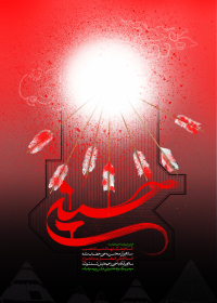 سوگواره سوم-پوستر 1-علی الله نیا سماکوش-پوستر عاشورایی