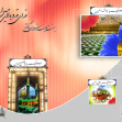 سوگواره دوم-پوستر 50-جواد غدیری-پوستر عاشورایی