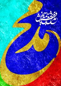 نهمین سوگواره عاشورایی پوستر هیأت-جلال صابری-بخش جنبی-پوستر شیعی