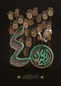 دوازدهمین سوگواره عاشورایی پوستر هیأت-حمید موسی رضایی-بخش جنبی پوستر شیعی