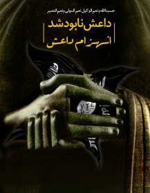 فراخوان ششمین سوگواره عاشورایی پوستر هیأت-وجیهه سادات حسینی-بخش جنبی-پوسترهای عاشورایی