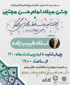 یازدهمین سوگواره عاشورایی پوستر هیأت-حسن حسینی-پوستر شیعی-عیدانه