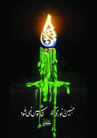 هشتمین سوگواره عاشورایی پوستر هیات-حسین  بابایی-ویژه-تبلیغ در فضای مجازی