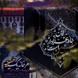 دهمین سوگواره عاشورایی پوستر هیأت-رضا جعفری-بخش اصلی پوستر اعلان هیأت-پوستر اعلان روضه‌های خانگی