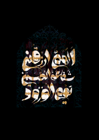 دوازدهمین سوگواره عاشورایی پوستر هیأت-فرشته  آرام بن-بخش جنبی پوستر شیعی