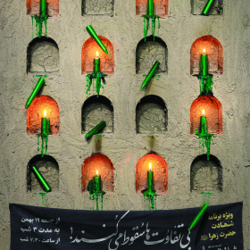 هشتمین سوگواره عاشورایی پوستر هیات-حسین  بابایی-اصلی-پوستر اعلان هیأت
