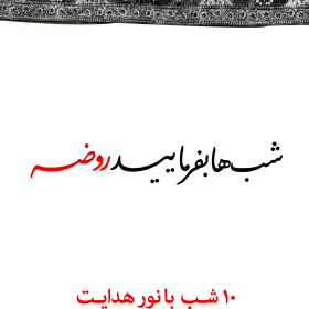 سوگواره دوم-پوستر 71-محمد حسن صلواتی-پوستر اطلاع رسانی هیأت