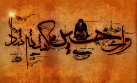 سوگواره دوم-پوستر 4-محمد تقی پور-پوستر عاشورایی