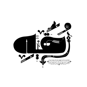 فراخوان ششمین سوگواره عاشورایی پوستر هیأت-مصطفی بهمن آبادی-بخش جنبی-پوسترهای عاشورایی