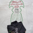 سوگواره پنجم-پوستر 2-زینب کلیج -پوستر های اطلاع رسانی محرم