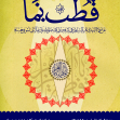 قطب نما
