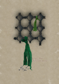 سوگواره دوم-پوستر 6-محمد امین ریزوندی-پوستر عاشورایی