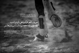 هشتمین سوگواره عاشورایی پوستر هیات-حسین فرخی-جنبی-پوستر شیعی
