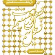 دهمین سوگواره عاشورایی پوستر هیأت-احسان مرادی-بخش جنبی-پوستر شیعی