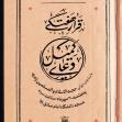 دوازدهمین سوگواره عاشورایی پوستر هیأت-محمدجواد اسعدی سامانی-بخش اصلی پوستر اعلان هیأت-پوستر اعلان هیأت هفتگی