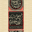 دوازدهمین سوگواره عاشورایی پوستر هیأت-محمدمهدی اولاديان-بخش اصلی پوستر اعلان هیأت-پوستر اعلان فاطمیه