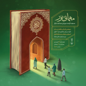 دوازدهمین سوگواره عاشورایی پوستر هیأت-اکبر مولایاری-بخش جنبی پوستر شیعی