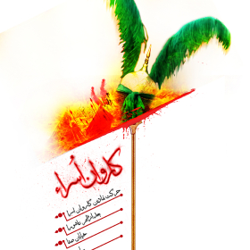 نهمین سوگواره عاشورایی پوستر هیأت-بهمن شمس-بخش اصلی-تبلیغ در فضای شهری
