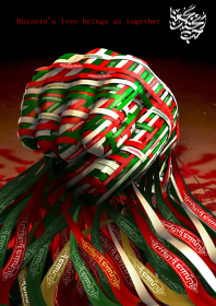 دوازدهمین سوگواره عاشورایی پوستر هیأت-بهمن جلالی نوکنده-بخش جنبی پوستر شیعی