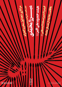 هفتمین سوگواره عاشورایی پوستر هیأت-علی ناصری-بخش اصلی -پوسترهای محرم