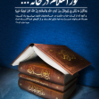 دوازدهمین سوگواره عاشورایی پوستر هیأت-عرفان جم جاه-بخش جنبی پوستر شیعی