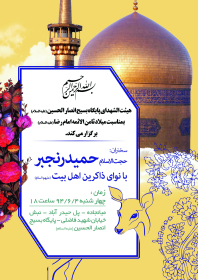 سوگواره چهارم-پوستر 4-مسلم رشیدی طاشکوئی-پوستر اطلاع رسانی سایر مجالس هیأت