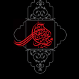 یازدهمین سوگواره عاشورایی پوستر هیأت-حمیدرضا بداقی-پوستر اعلان هیات-پوستر اعلان عاشورایی