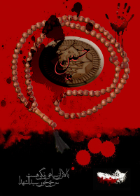 یازدهمین سوگواره عاشورایی پوستر هیأت-شکوفه سیاوشی-پوستر شیعی-پوسترعاشورایی