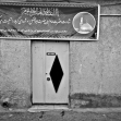 سوگواره چهارم-عکس 141-امیر حسین علیداقی-جلسه هیأت فضای بیرونی