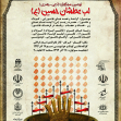سوگواره چهارم-پوستر 1-محمد لشکربلوکی-پوستر اطلاع رسانی هیأت