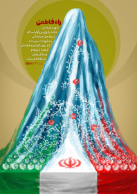 هشتمین سوگواره عاشورایی پوستر هیات-حامد امامی-جنبی-پوستر شیعی