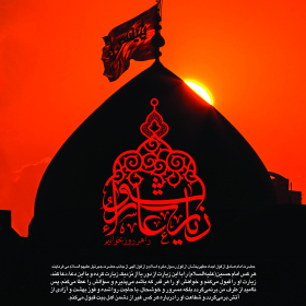 سوگواره پنجم-پوستر 43-محمدرضا ایزدی-پوستر عاشورایی