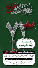 دوازدهمین سوگواره عاشورایی پوستر هیأت-حسین منسوجی-بخش اصلی پوستر اعلان هیأت-پوستر اعلان هیأت نوجوان