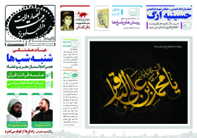 سوگواره چهارم-پوستر 20-محمدحسین عزیزی نژاد-پوستر اطلاع رسانی هیأت جلسه هفتگی