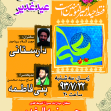 سوگواره سوم-پوستر 12-میلاد حسینی-پوستر اطلاع رسانی سایر مجالس هیأت