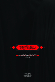 سوگواره پنجم-پوستر 21-محمدرضا ایزدی-پوستر عاشورایی